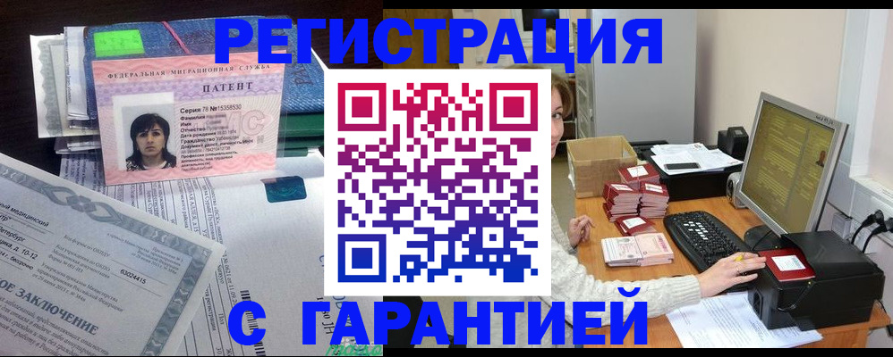 временная регистрация надежно в Черняховске