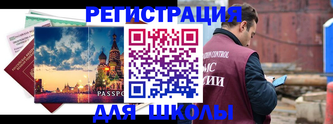 прописка иностранных граждан в Черняховске