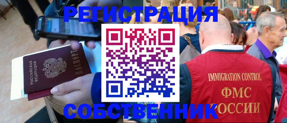 прописка штамп в Черняховске