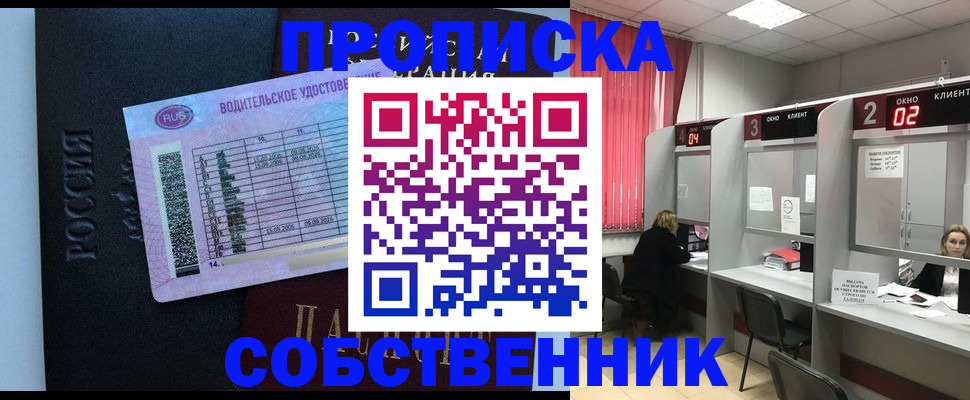 прописка ребенка в Черняховске